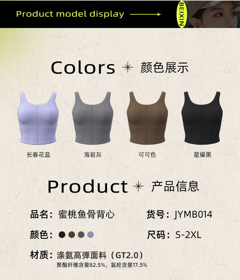 JYMB014蜜桃鱼骨背心_11
