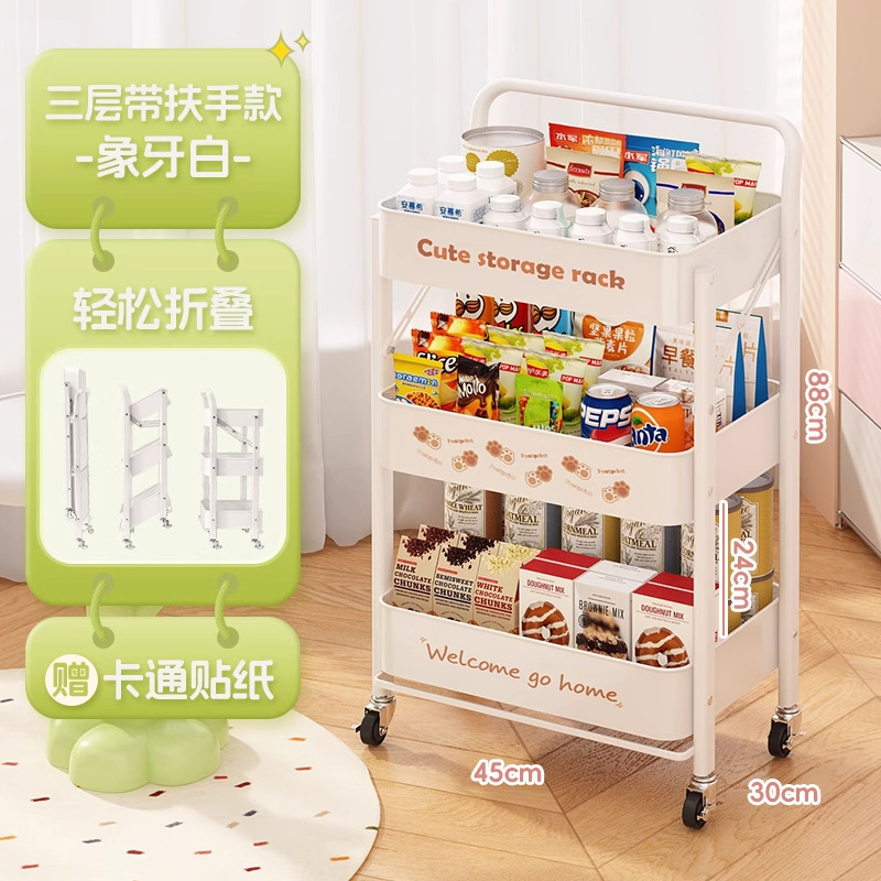 多巴胺零食置物架落地移动可折叠小推车收纳架卧室厨房玩具书本架|undefined