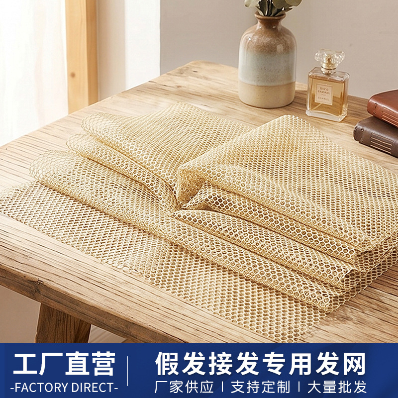18x26inch Weaving Net for Sew In, a hair net specifically designed for making and sewing in wigs and hair extensions