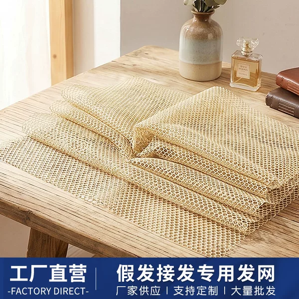 18x26inch Weaving Net for Sew In, a hair net specifically designed for making and sewing in wigs and hair extensions