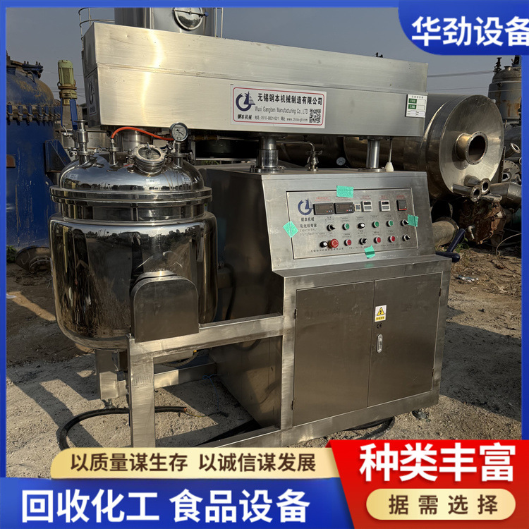 现货供应二手不锈钢乳化机 电加热真空均质乳化机 电加热乳化罐