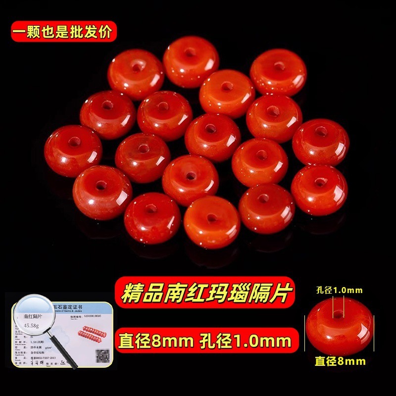 Xiaoコレクショングレード南紅瑪瑙ルースビーズDIYブレスレットハーフフィニッシュビーズ涼山南紅ルースビーズ高品質|undefined
