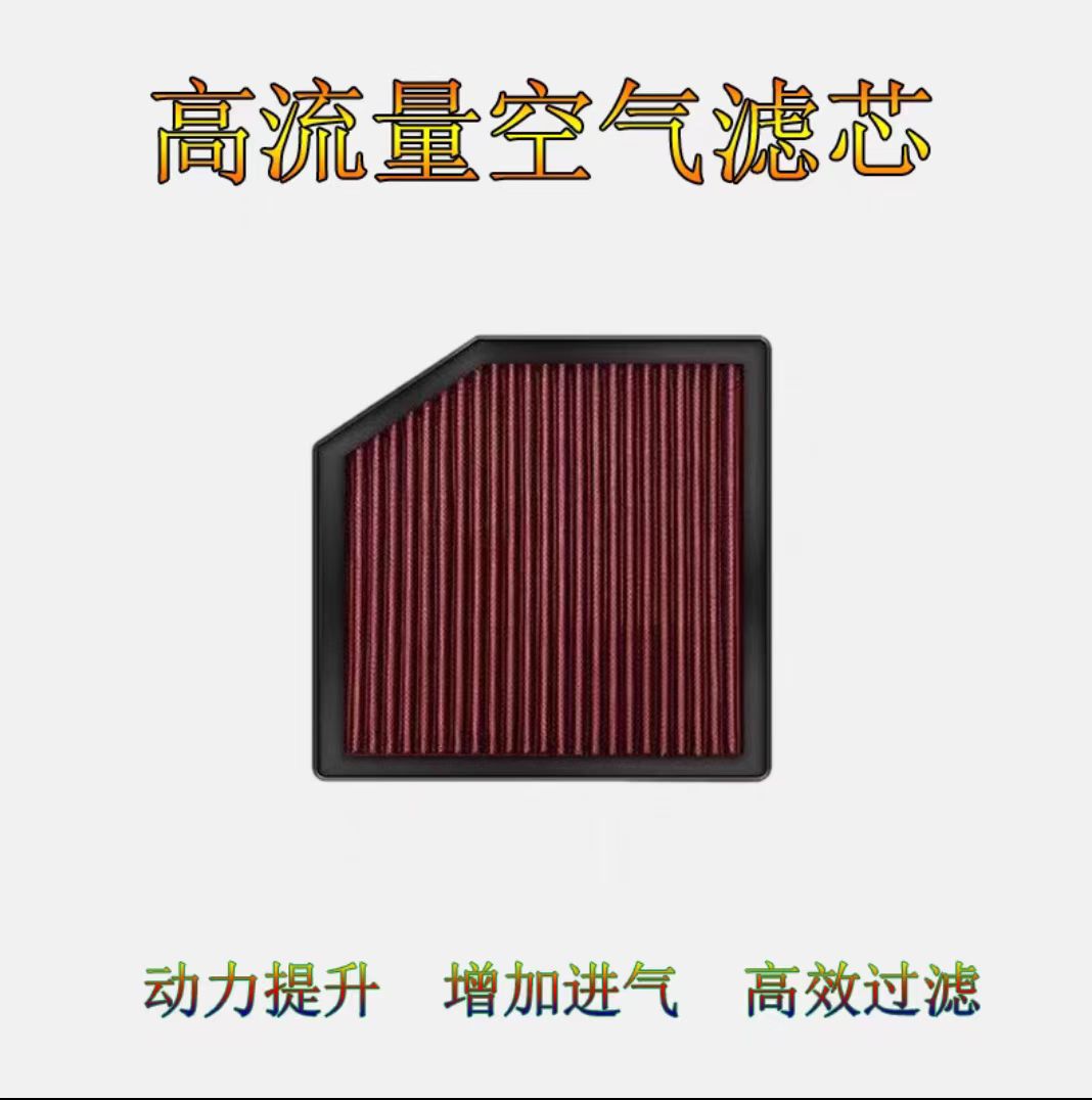 High-Flow Air Filter, Car Air Filter Element, Large-Flow Air Filter for All Vehicle Series, Increases Air Intake and Improves Power