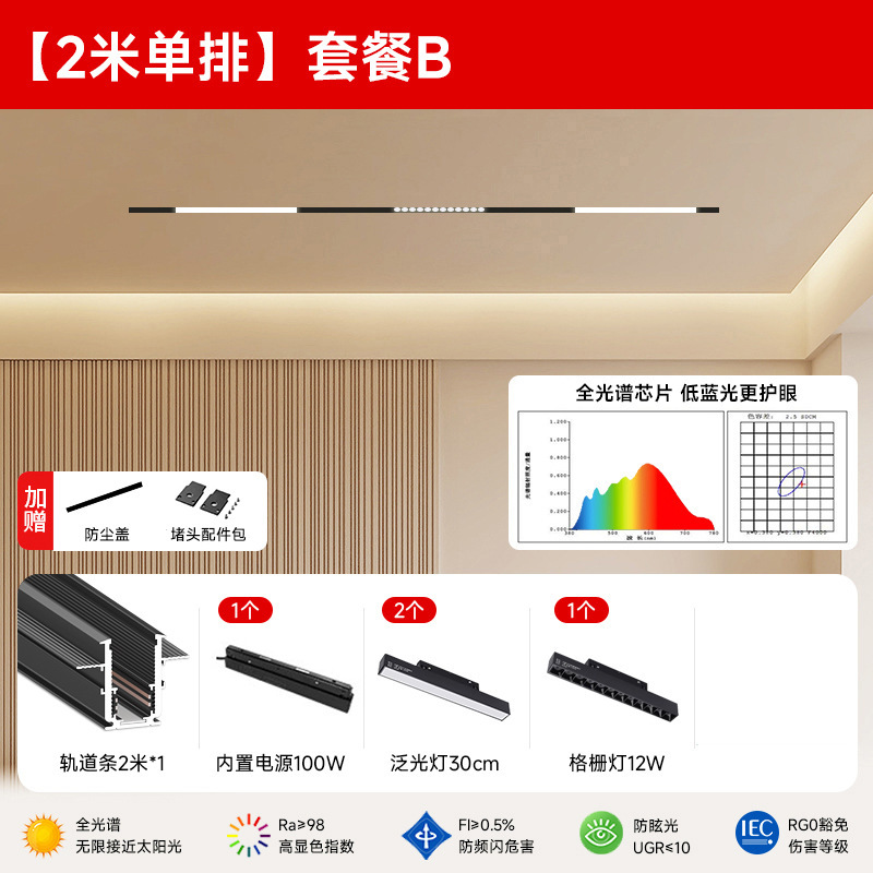 Mijia スマート磁気トラックライトコンビネーションパッケージ新しいリビングルームメインライトなし照明埋め込みレールスポットライト|undefined