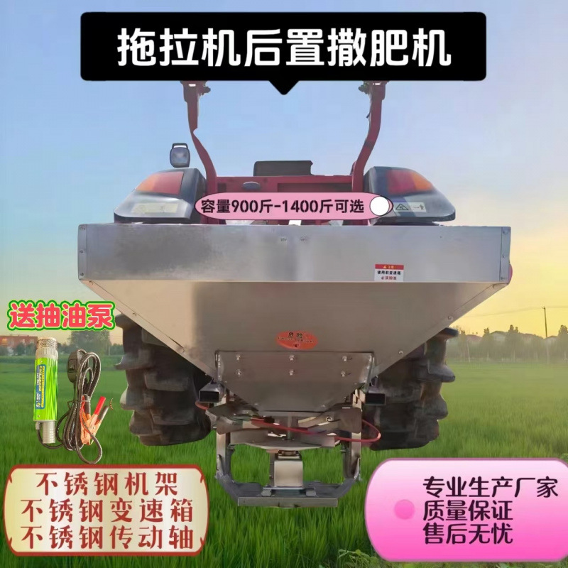 大型不锈钢撒肥机 拖拉机后置三点悬挂施肥器 农业专用播撒