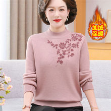 【绵羊绒】羊毛女衫加绒加厚妈妈毛衣保暖上衣一体绒内搭打底衫冬