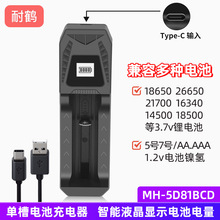 18650�����USB����Һ����1.2V懚�3.7V�βۆγ�26650 21700���