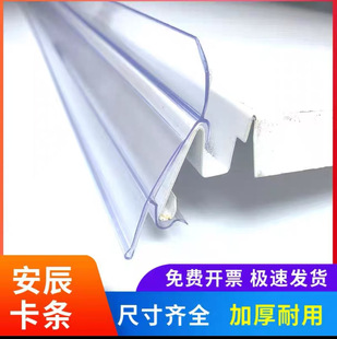 Manufacturer Supplies Supermarket Shelf Price Tags, Supermarket Shelf Guardrails, Medicine Rack Card Strips, Display Racks, Plastic Grids