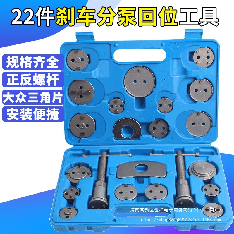 22件刹车分泵回位工具刹车片拆装工具汽车刹车片更换汽修工具