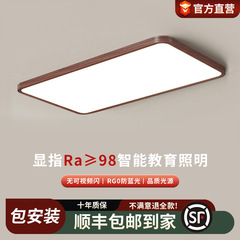 2025胡桃木纹中古风客厅吸顶灯大厅主灯复古侘寂护眼卧室书房灯具