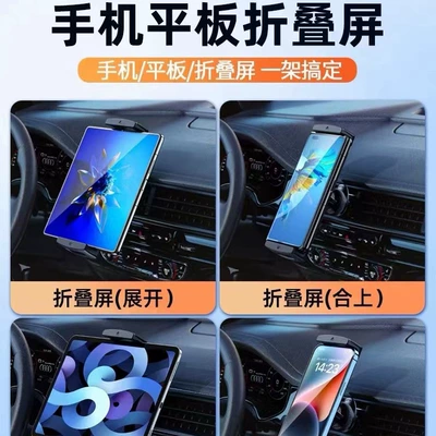 tablet computer special bracket car: Car phone holder