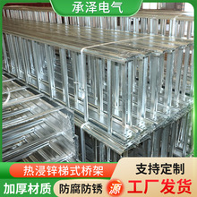 定制热浸锌梯式桥架多孔散热加厚加强型梯级式桥架热浸锌电缆桥架