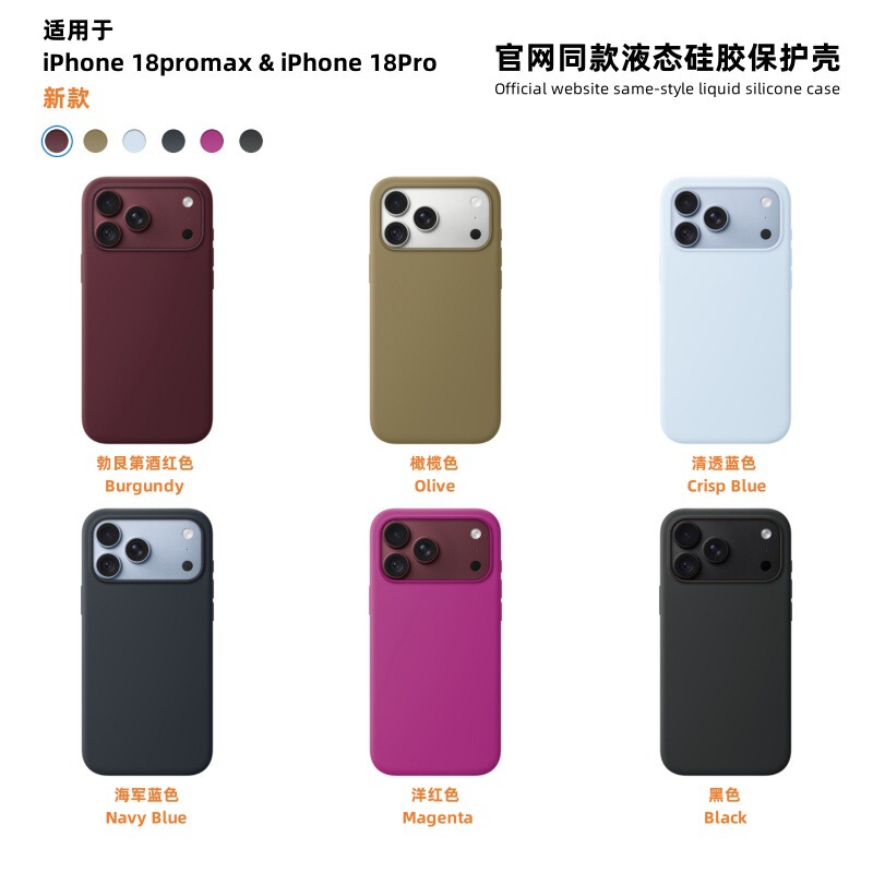Suitable for iPhone 18 Pro Max silicone phone case with magnetic attraction, Apple 18 Pro animated MagSafe with AI button
