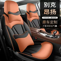 Цельная подушка для автомобильного сиденья Buick Enyang, специальная подушка для автомобильного сиденья, четырехсезонный чехол для сиденья, полностью окруженная подушка для сиденья, кожаный четырехсезонный чехол для сиденья