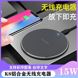 数码无线充;手机充电器;手机数据线