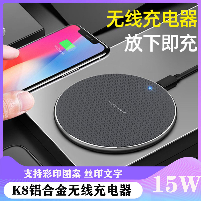 New K8 Round Wireless Charger Desktop Model 15W Wireless Fast Charging Suitable for Apple, Samsung and Huawei Models