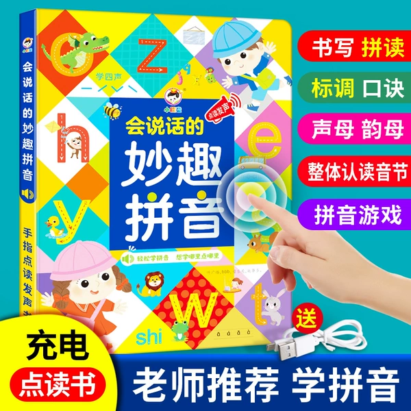 09c fun pinyin