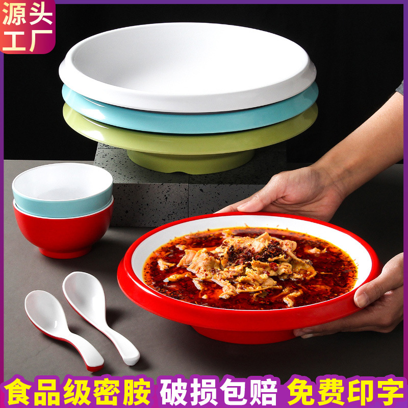来一碗水煮肉片碗双色密胺商用饭堂大碗酸菜鱼汤盘高脚小龙虾大盘
