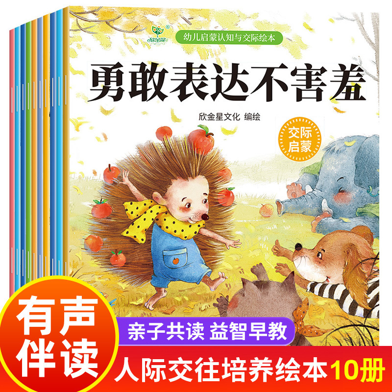 幼稚園絵本読み聞かせ絵本 小・中・大クラス向け 0歳～2歳・3歳・4歳・6歳向け 赤ちゃん絵本 オーディオ付き|undefined