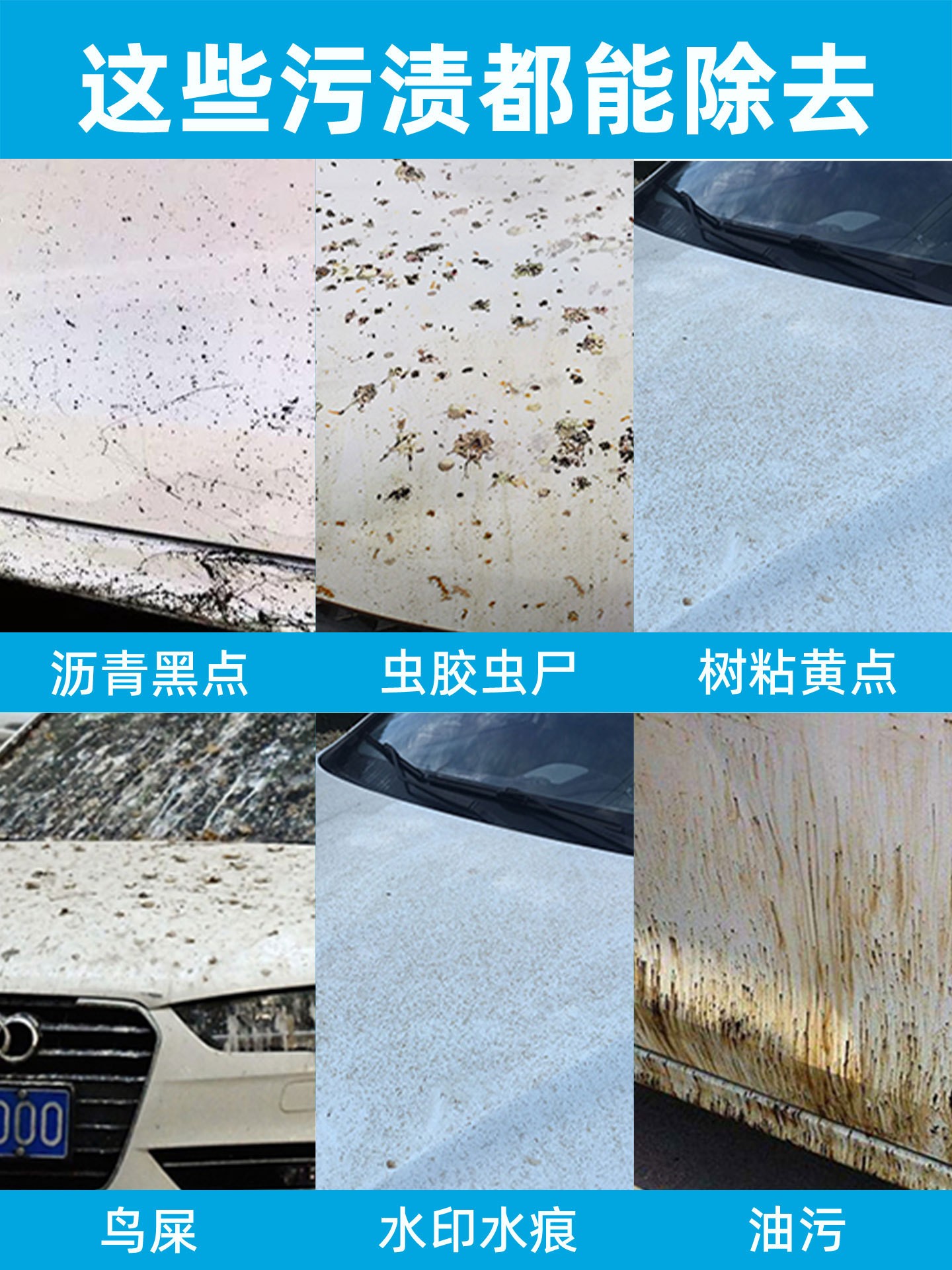 批发批发汽车洗车液漆面去污清洁用品鸟粪树脂树胶虫胶去除清