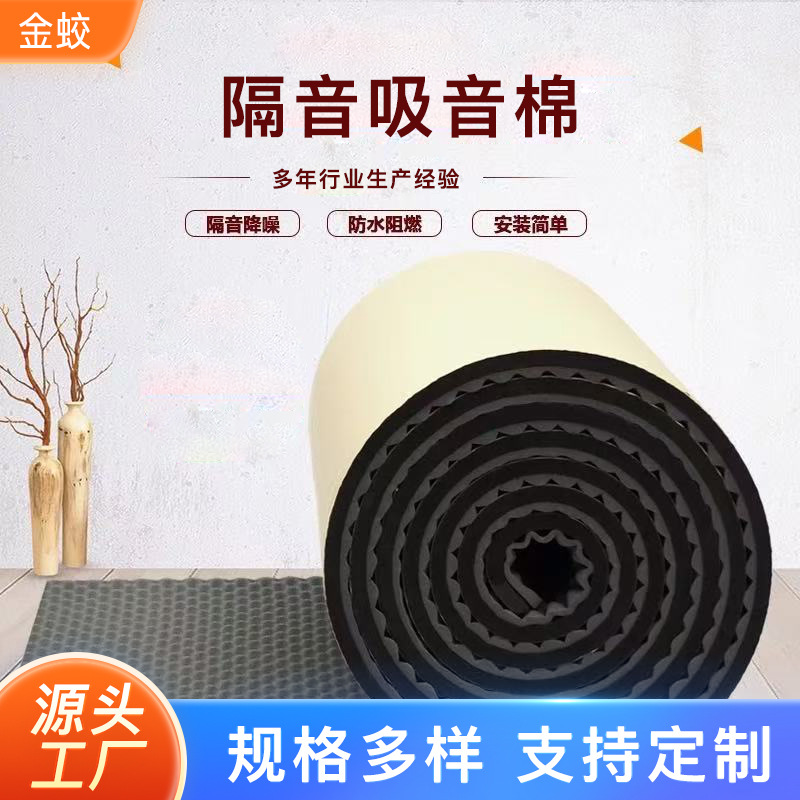 自粘橡塑板防火防燃鸡蛋棉墙体吸音棉防火棉消音隔音棉厂家定制