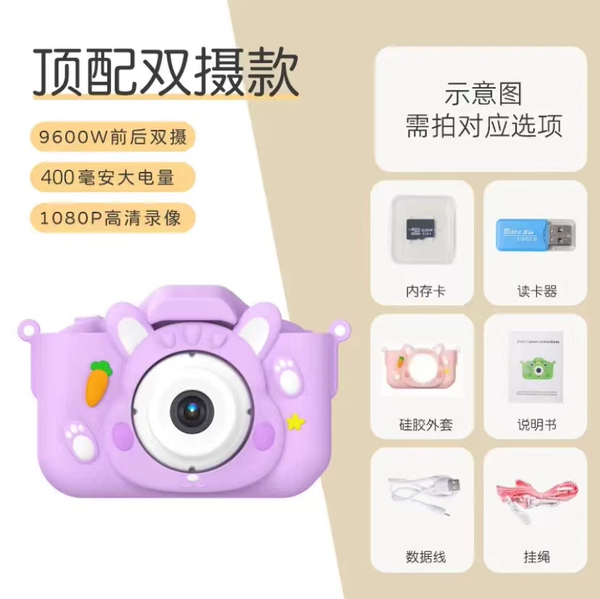 Purple Dudu Rabbit [Dual camera 9600w] + 64G card + card reader