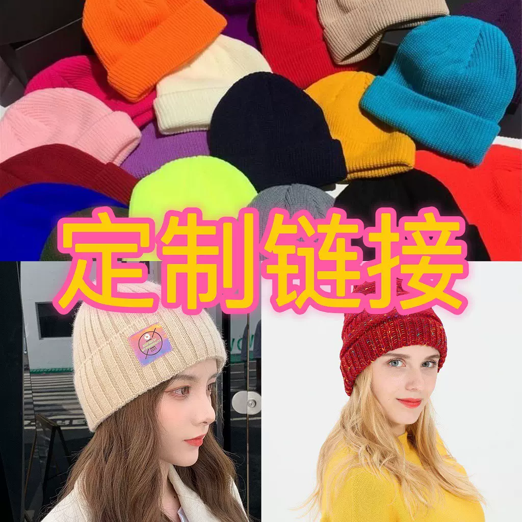 帽子加工制作男女毛线帽围巾围脖儿童帽子围脖