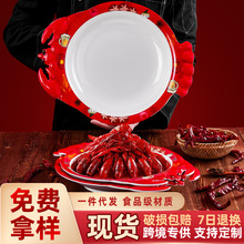 密胺小龙虾盘子餐厅夜市烧烤专用盘仿瓷龙虾盘创意大排档干锅盘