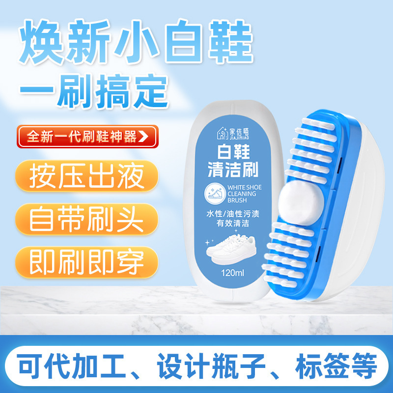 Wash-free cleaning brush to remove stains multi-functional dry cleaning brush integrated artifact white shoes dry cleaning agent for lazy people wash-free