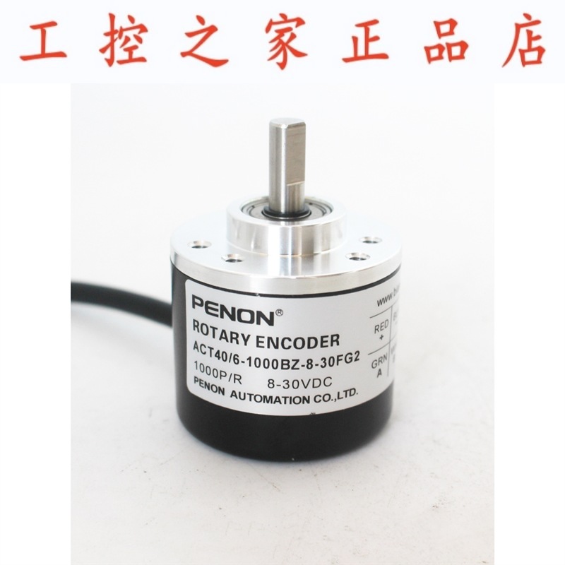 PENON旋转编码器ACT40/6-1000BZ-8-30FG2-30CG2-30FG3-30FG4