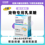 宠物专用乳果糖猫咪犬速便利秘狗狗大便干燥拉不出来排便困难调理