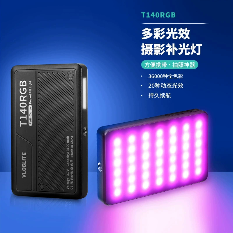 Новый портативный фонарь RGB полноцветный мобильный телефон с несколькими сценами