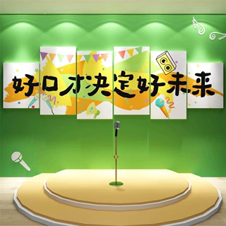 口才教室布置环创装饰播音舞台小主持背景培训机构文化墙面幼儿园