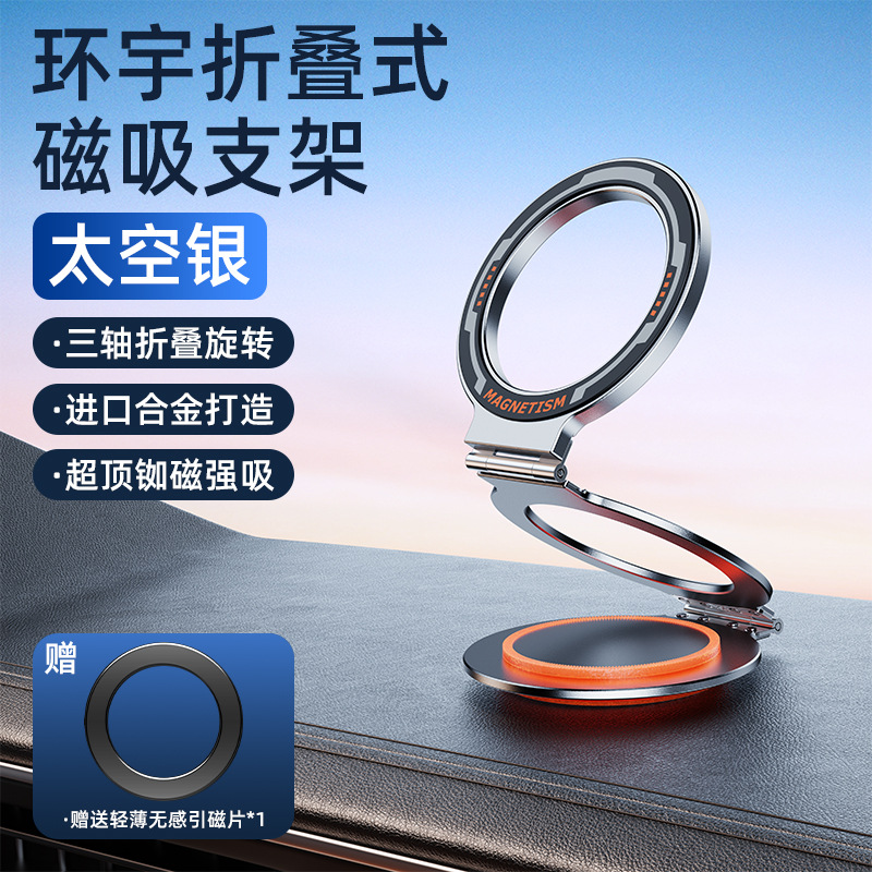 车载磁吸手机支架高端汽车手机架车内导航专用仪表台magsafe简约