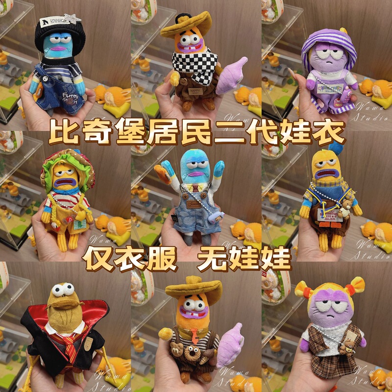 (Original) Only Doll Clothes for Biqui Residents, Cool 17cm Overalls, Silly Fish Ugly Clothes, Plush Toy Outfits