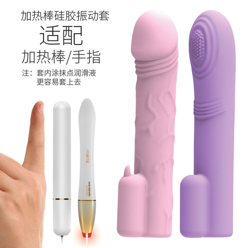 Heating stick finger cots, female masturbation vibrating massage sticks, silicone sleeves, adult sex toys, foreplay, clitoris and vagina