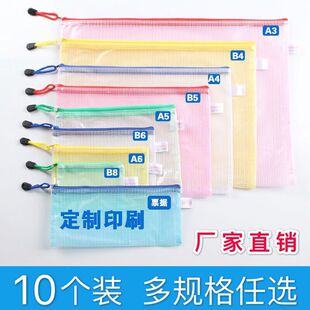 A4 grid zipper bag document bag bill bag A3/A5/A6/B4/B5 transparent information bag storage bag can be printed