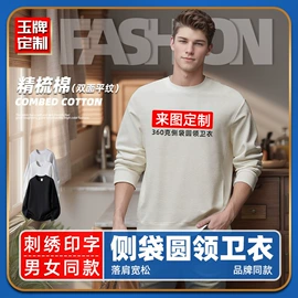 男式T恤;男Polo衫;男式卫衣