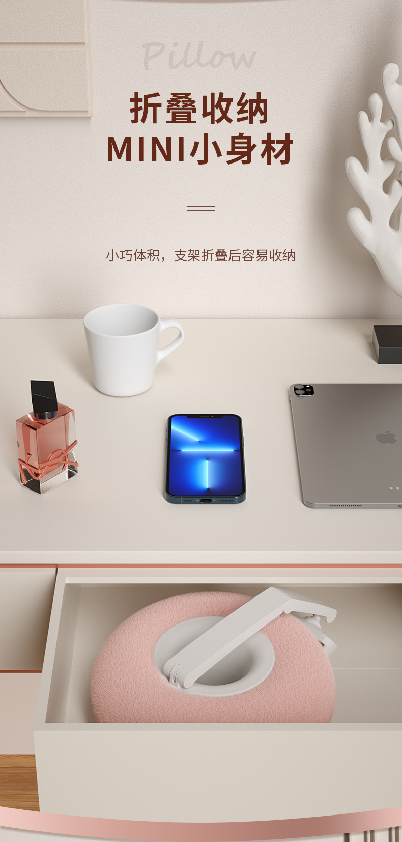 小毛绒抱枕支架_07