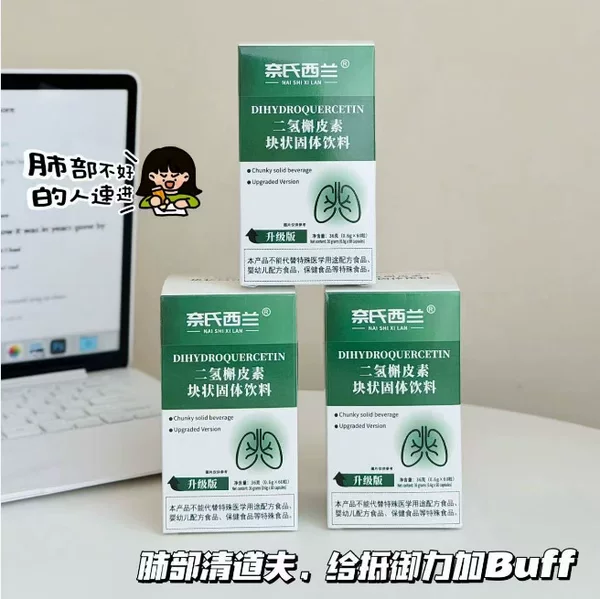 Nai's Dihydroquercetin Clearing Granules for Men, for Throat Discomfort Due to Smoking, Lung Cleanser, 60 Tablets/Bottle