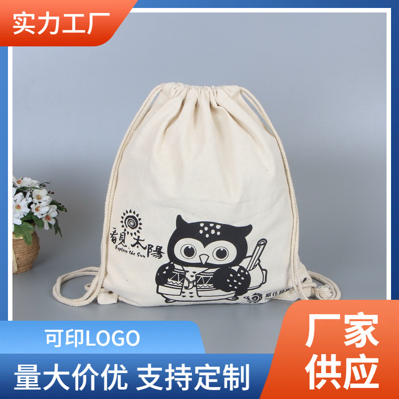 单色印刷束口棉布袋批发卡通环保袋厂家供应 背包抽绳袋可印logo