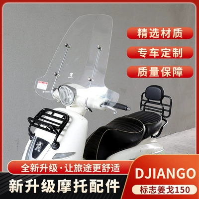 Motorcycle frame — Peugeot Django Scooter Accessories