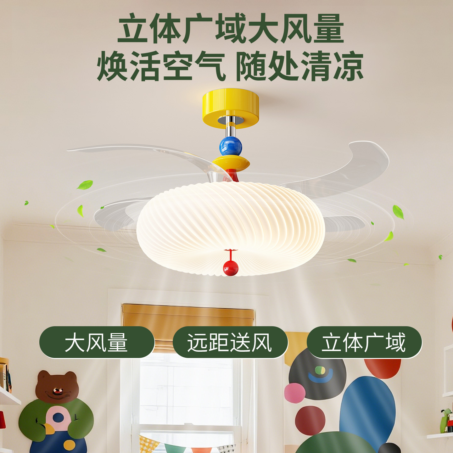 Lámpara de ventilador invisible crema dopamina cálida romántica habitación de niños ventilador invisible luz de techo dormitorio luz de techo 412L