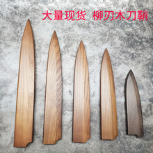 Saya wood Guard with Magnetic ʽ~Ƭľʵ