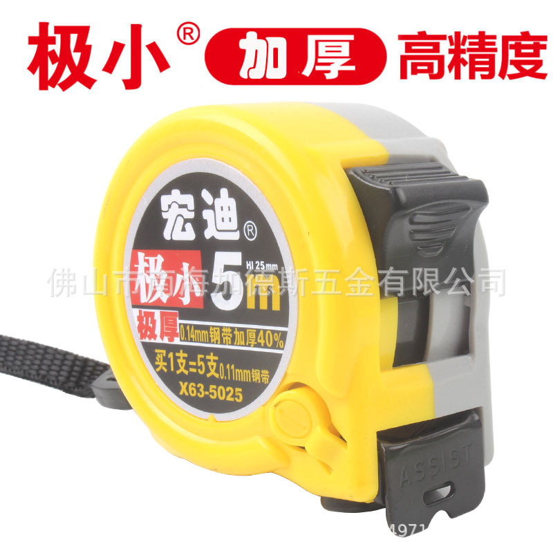 宏迪极小高精度2米3米5米7.5米钢卷尺63拉尺测量尺子尼龙钢尺米尺
