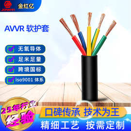 优选电缆线AVVR铜芯电源线电缆动力链接线阻燃CCC认证电线全铜丝