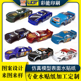Factory Direct Supply of Abs Plastic Toy Model Car Water Transfer Stickers Bulk Sales Printed Heat Transfer Stickers