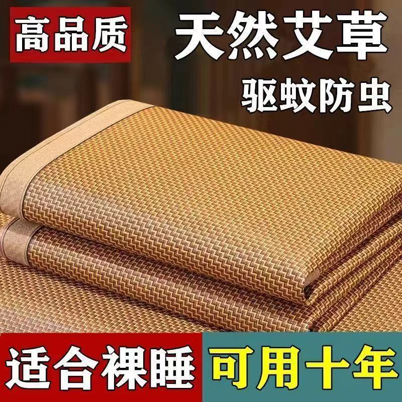 メーカー卸売り艾草藤席ベッド用品夏家庭用氷糸凉席三点セットシングル二人寮畳|undefined
