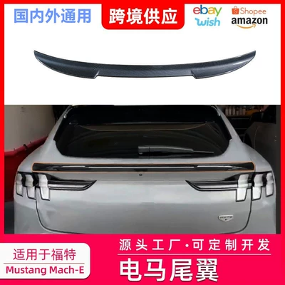 Suitable for Ford Mustang Mach-E Electric Ponytail Gt Sports Fixed Wing Modification Dropshipping (Fixed wind wing)