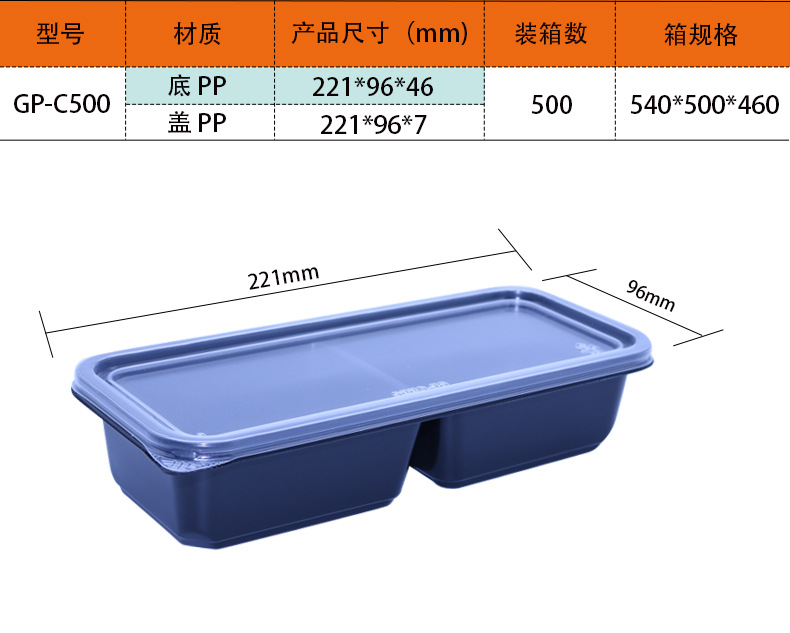GP-C450系列详情页_04